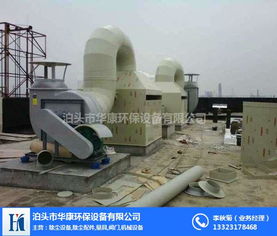 華康環(huán)保 為上?；S廢氣治理提供專業(yè)設(shè)備與解決方案
